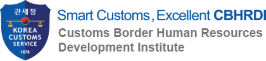 Customs Border Human Resources Development Institute