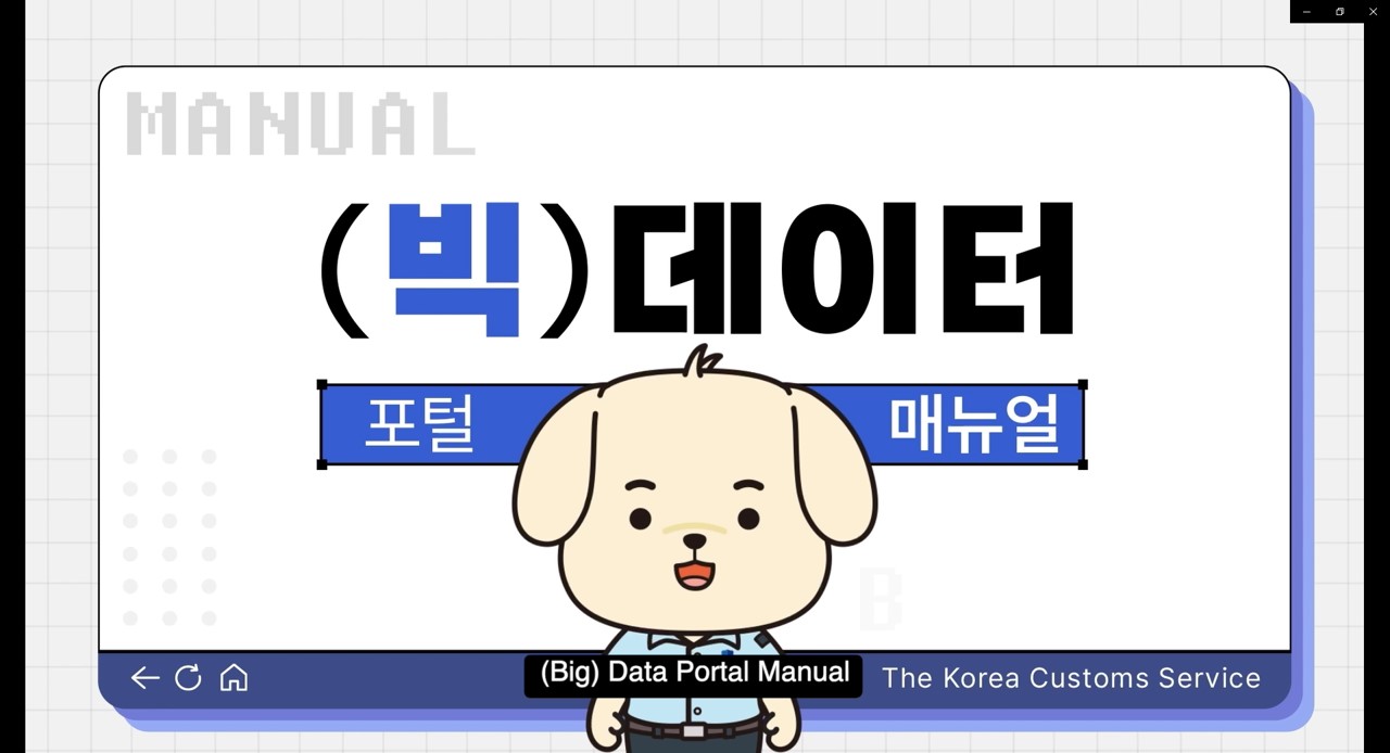 [TEAM] Big Data Portal - HS code Prediction
