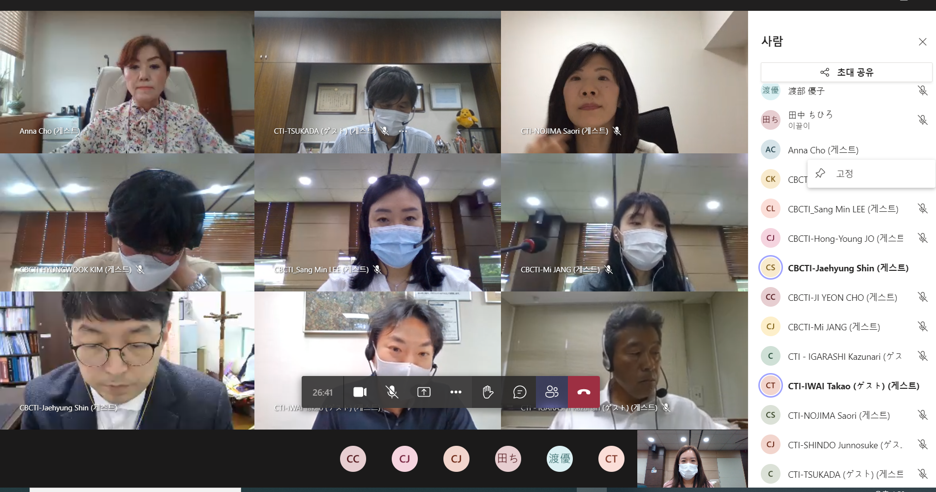 Virtual Meeting with the Japan Customs Training Institute