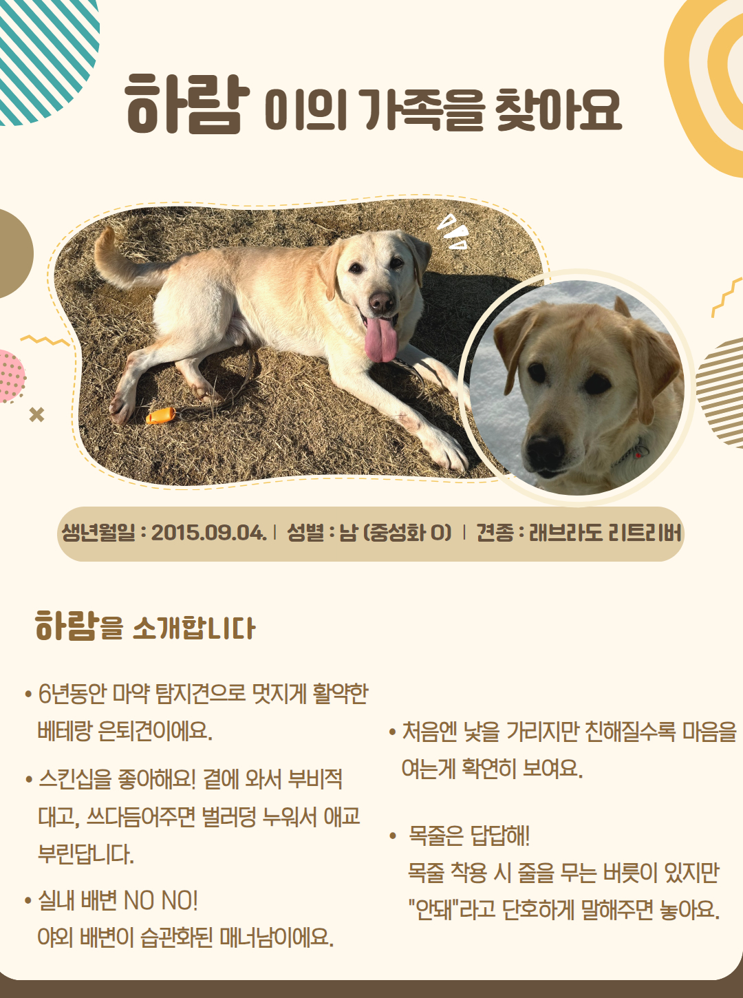 하람
