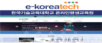 20210825_한기대