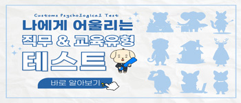 직무유형 테스트